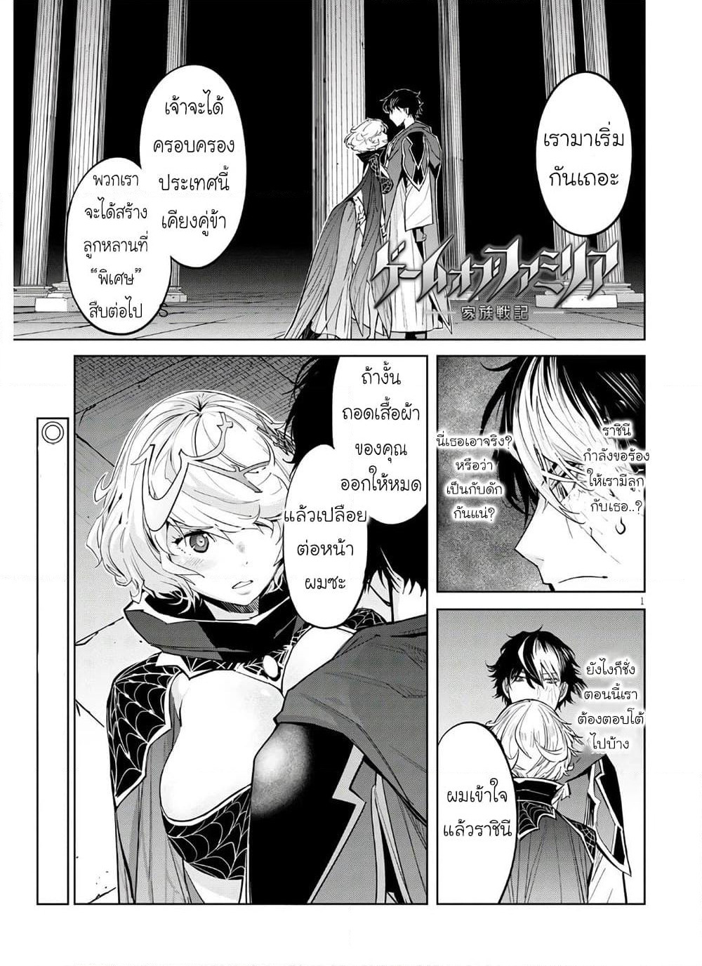 Game obu Familia - Family Senki page 1
