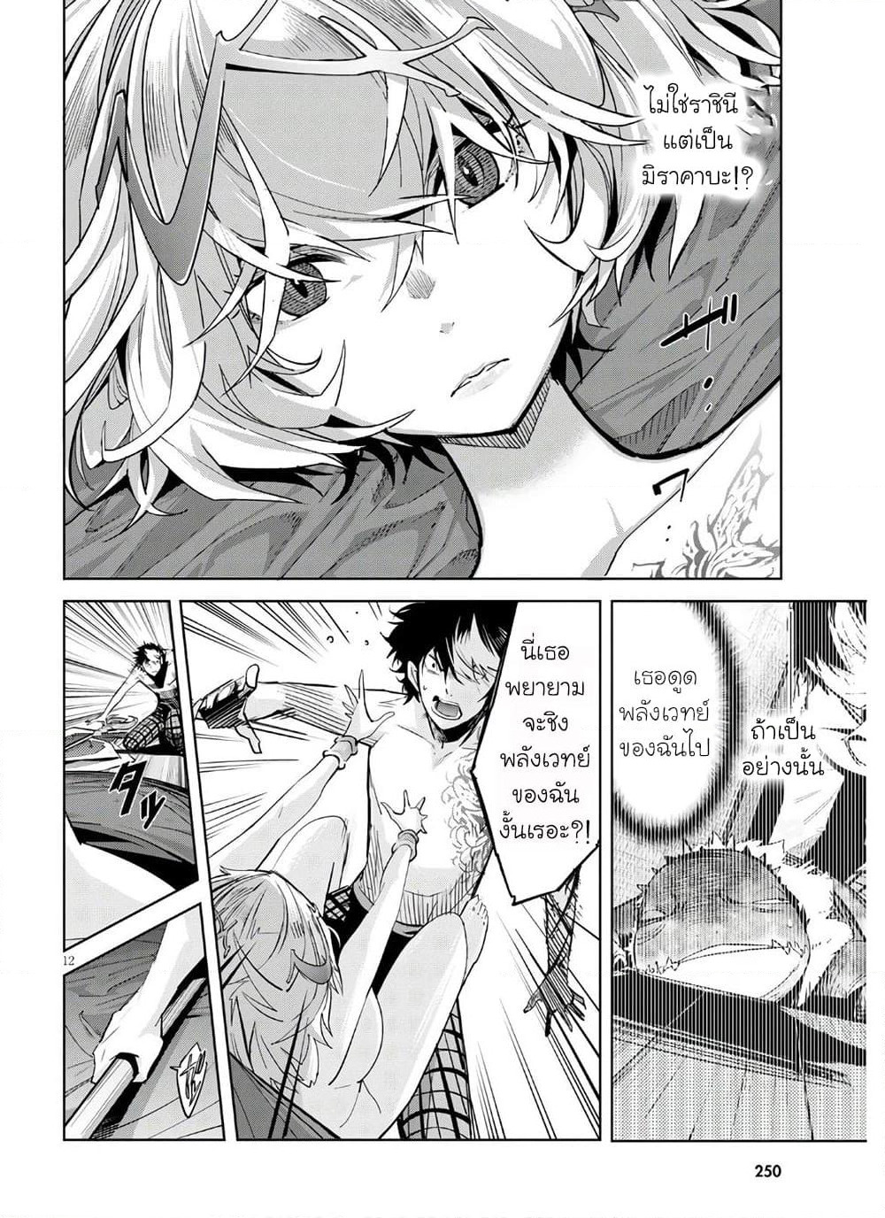 Game obu Familia - Family Senki page 12