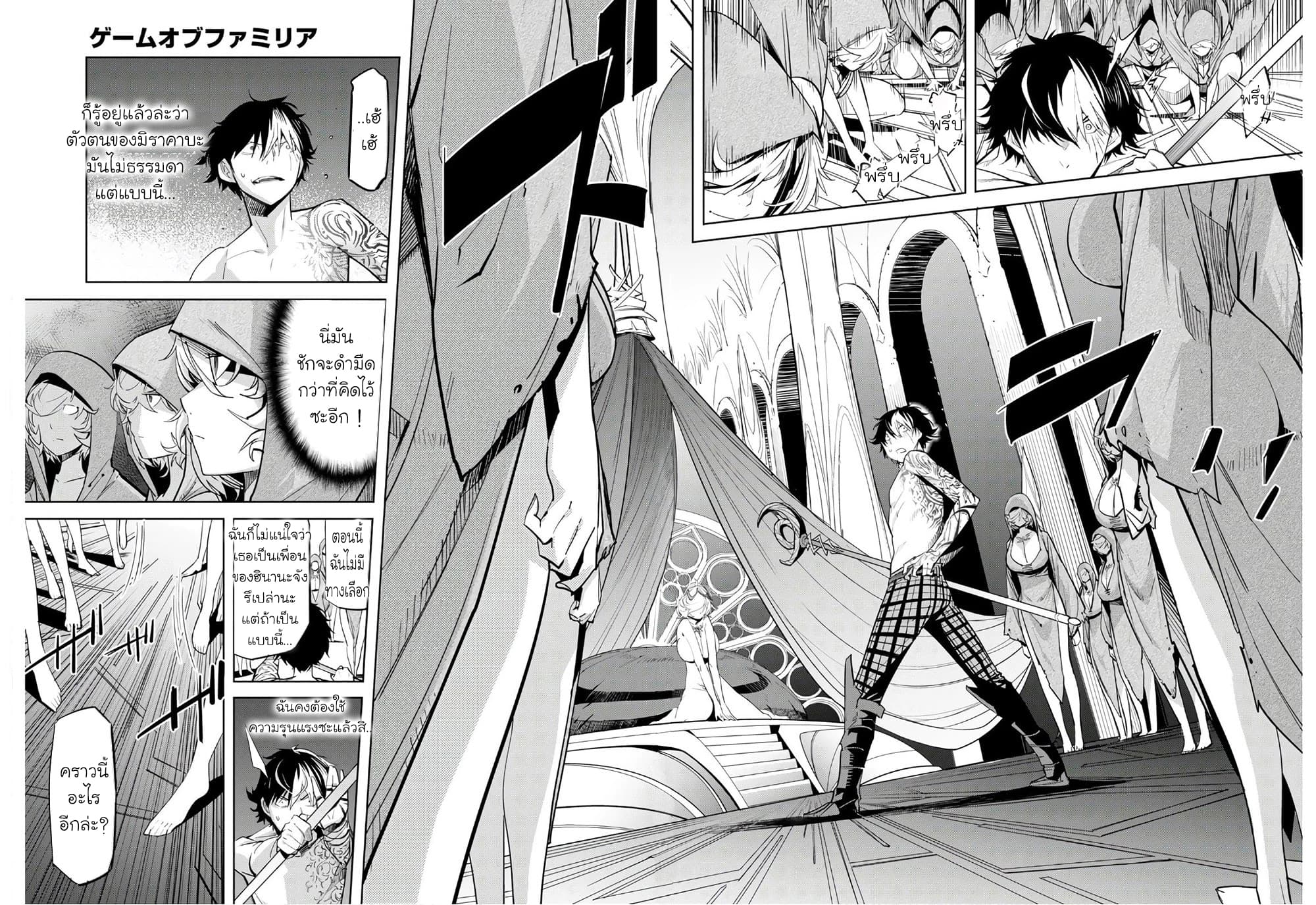 Game obu Familia - Family Senki page 14
