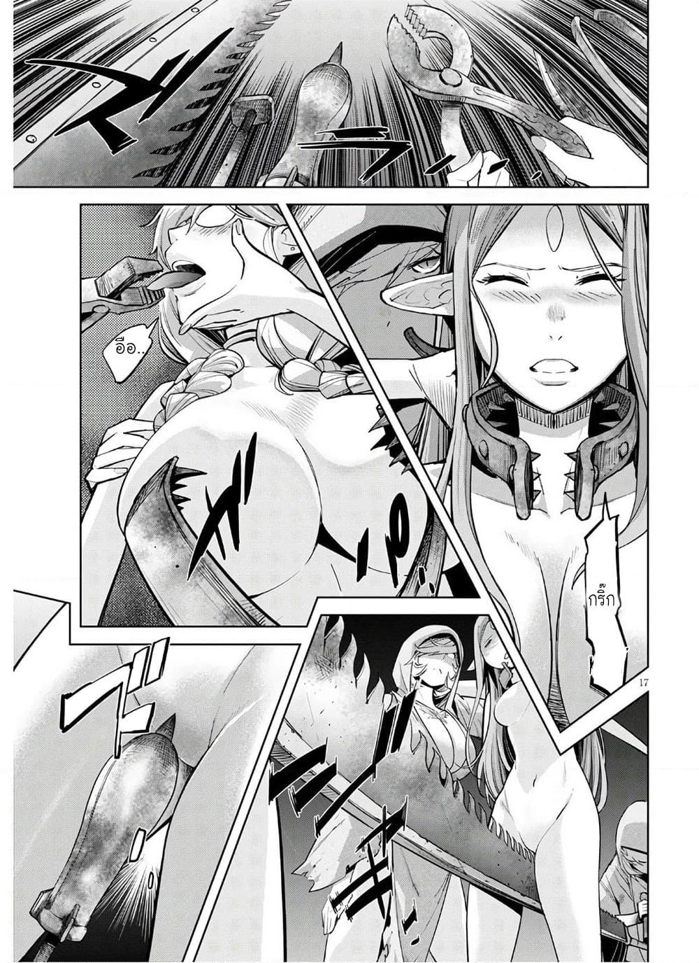 Game obu Familia - Family Senki page 16