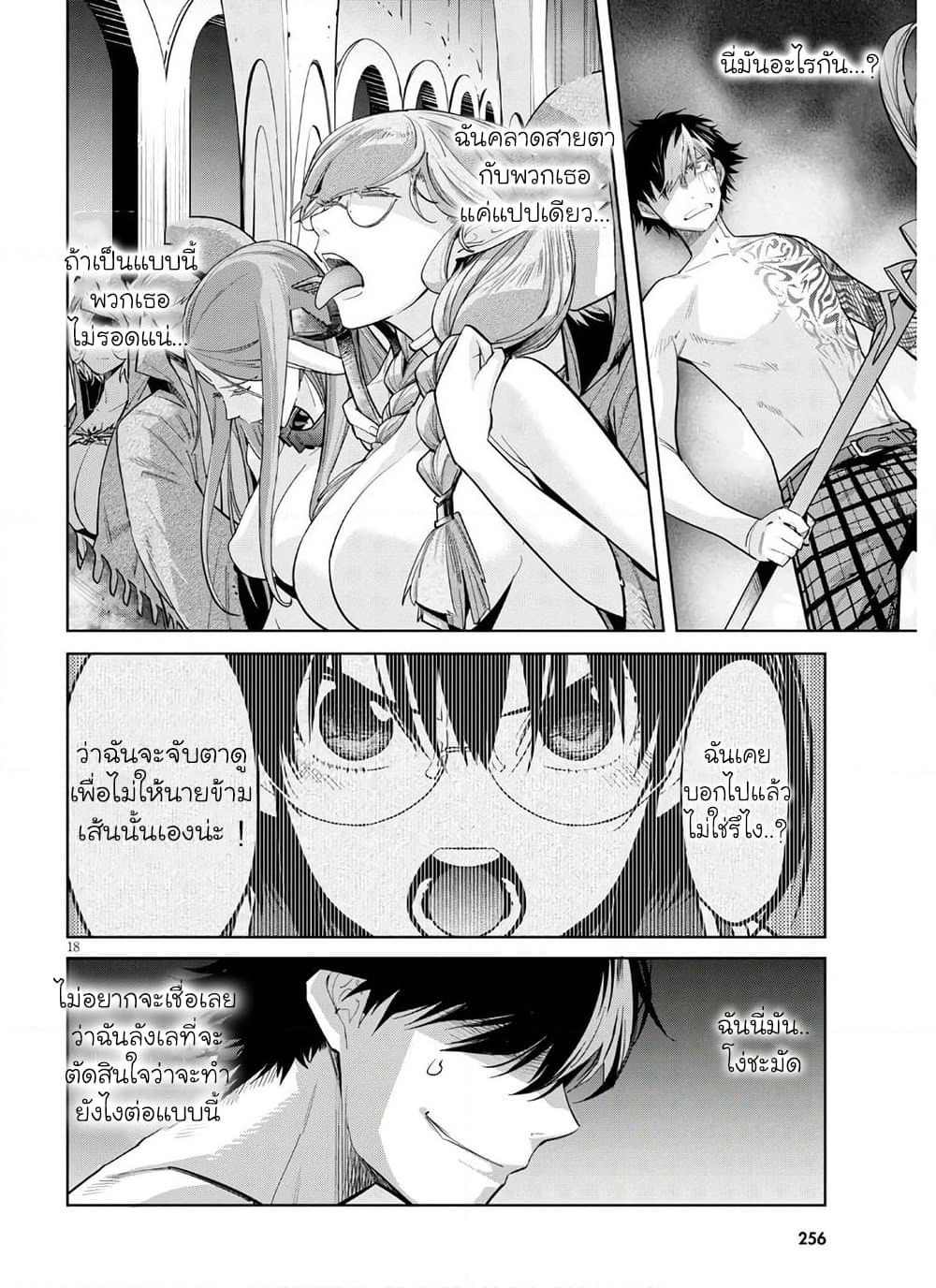 Game obu Familia - Family Senki page 17