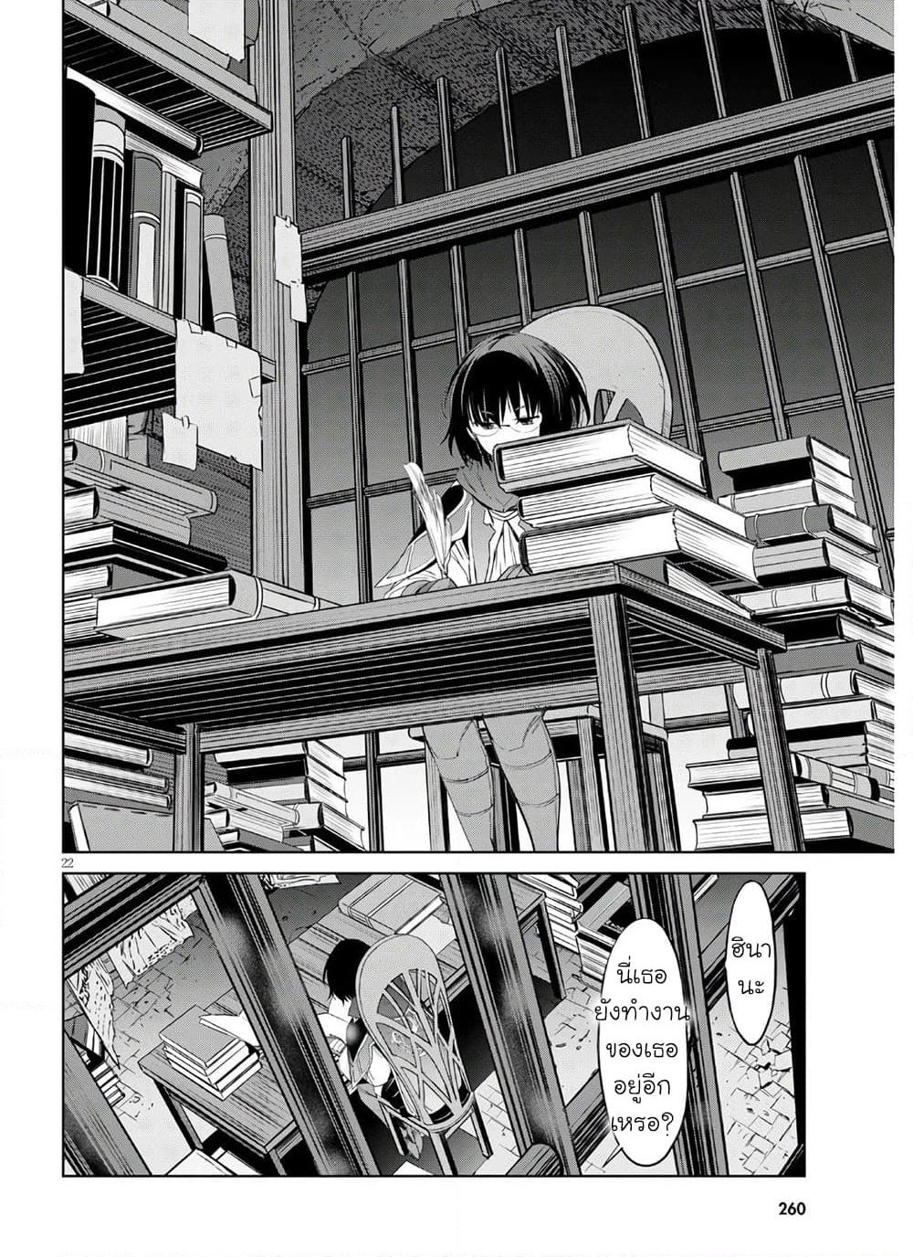 Game obu Familia - Family Senki page 21