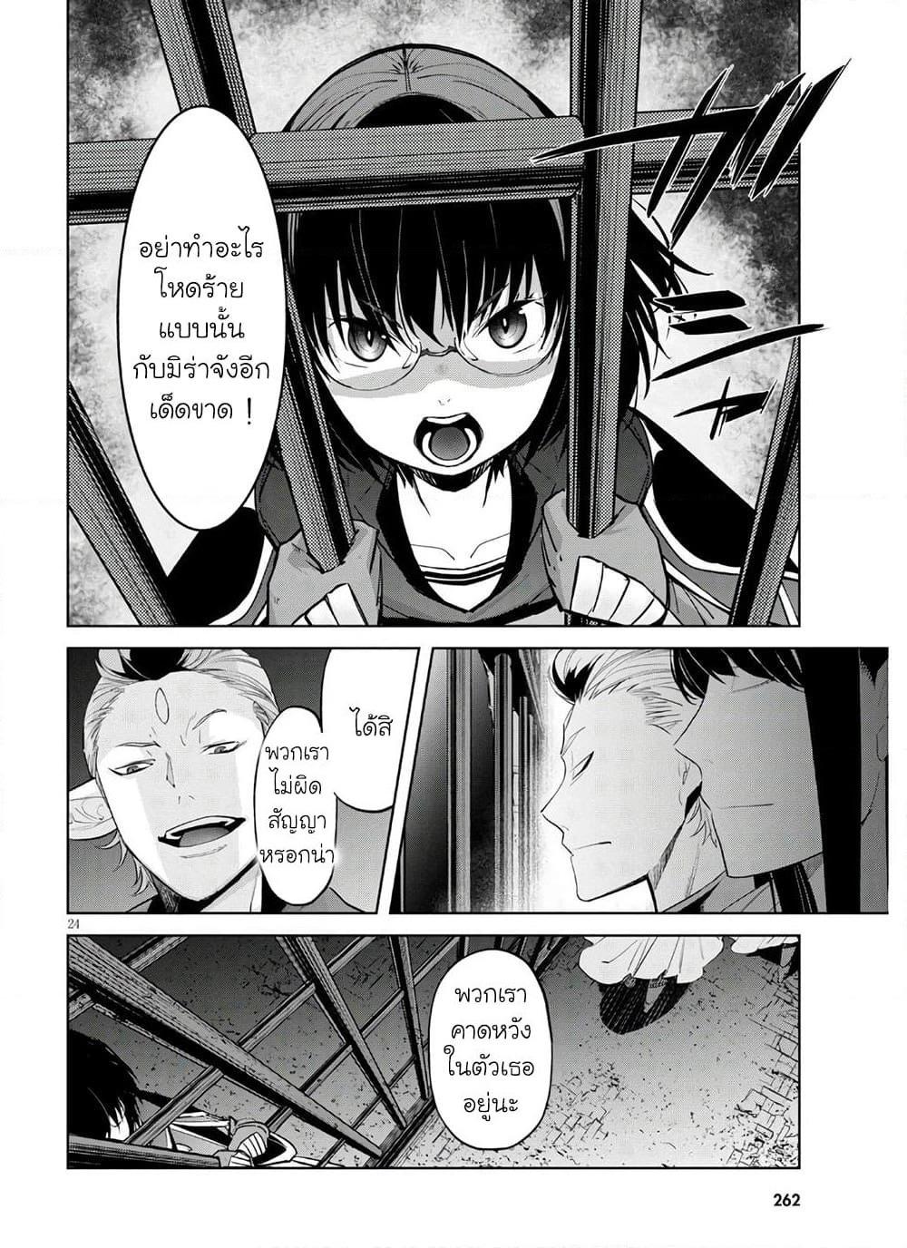 Game obu Familia - Family Senki page 23