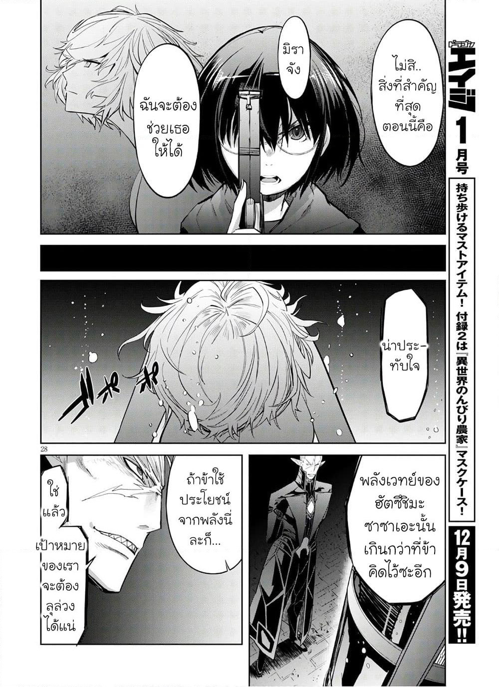 Game obu Familia - Family Senki page 27