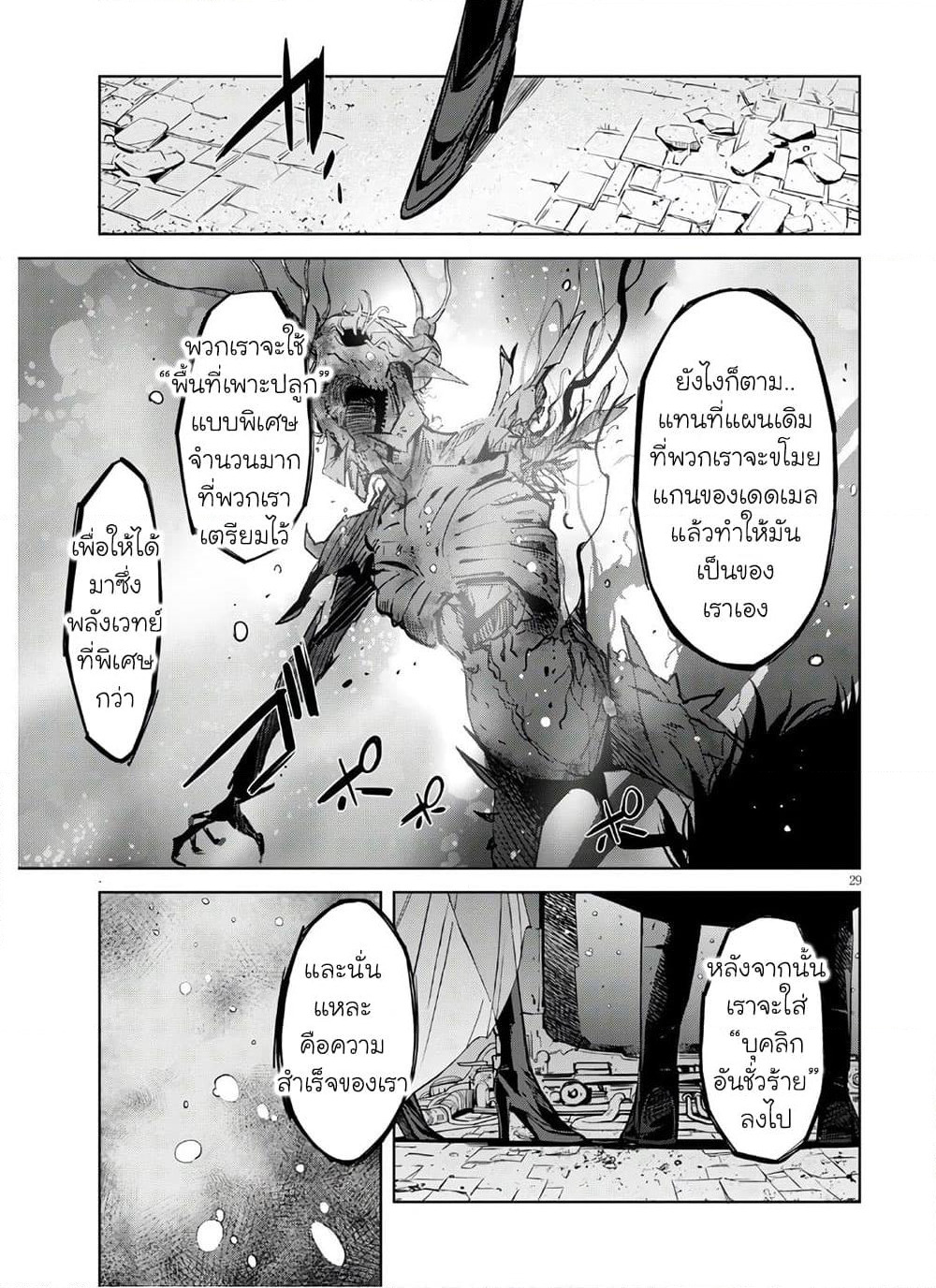 Game obu Familia - Family Senki page 28