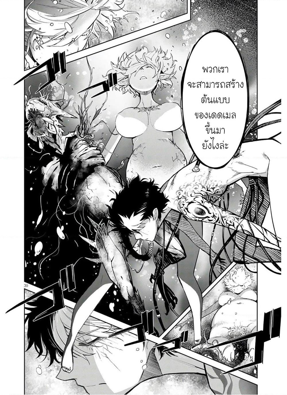 Game obu Familia - Family Senki page 29