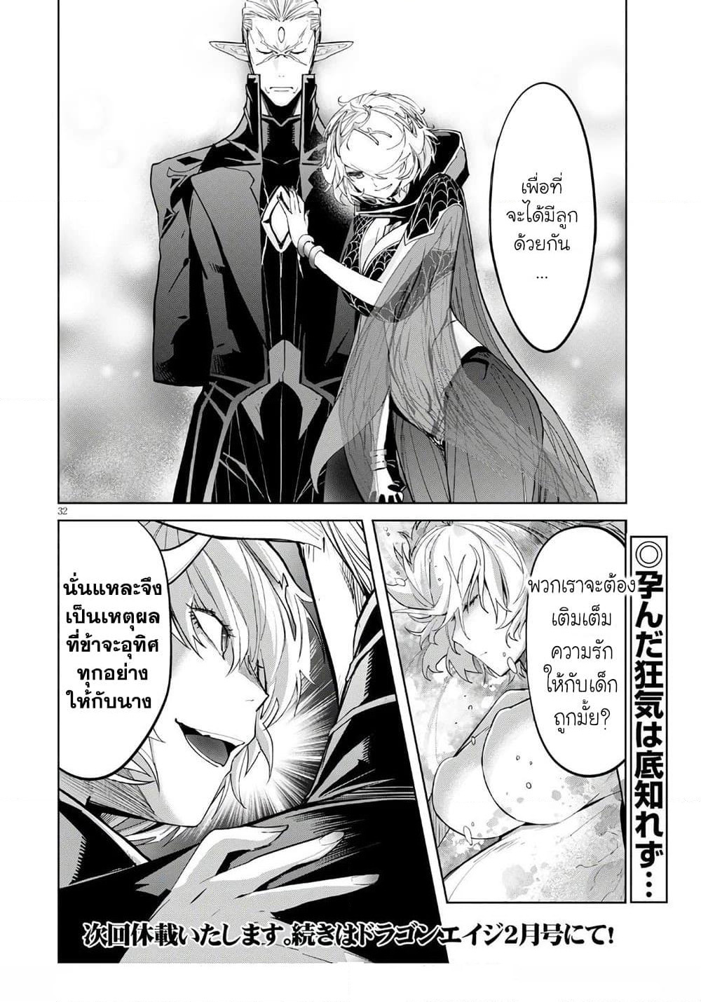 Game obu Familia - Family Senki page 31