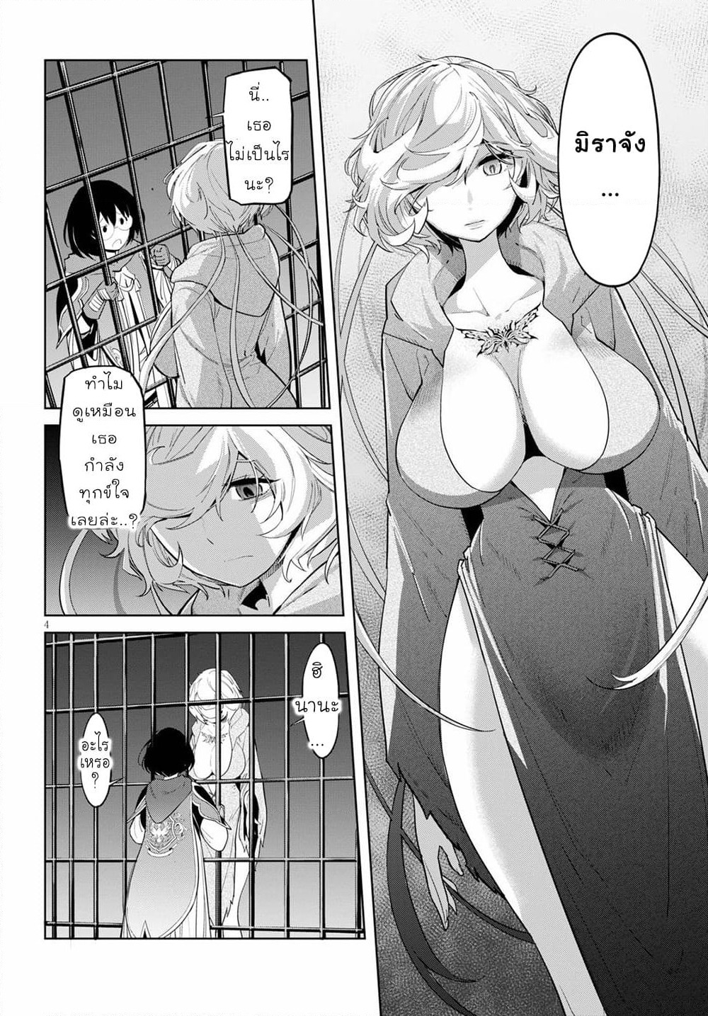 Game obu Familia - Family Senki page 4