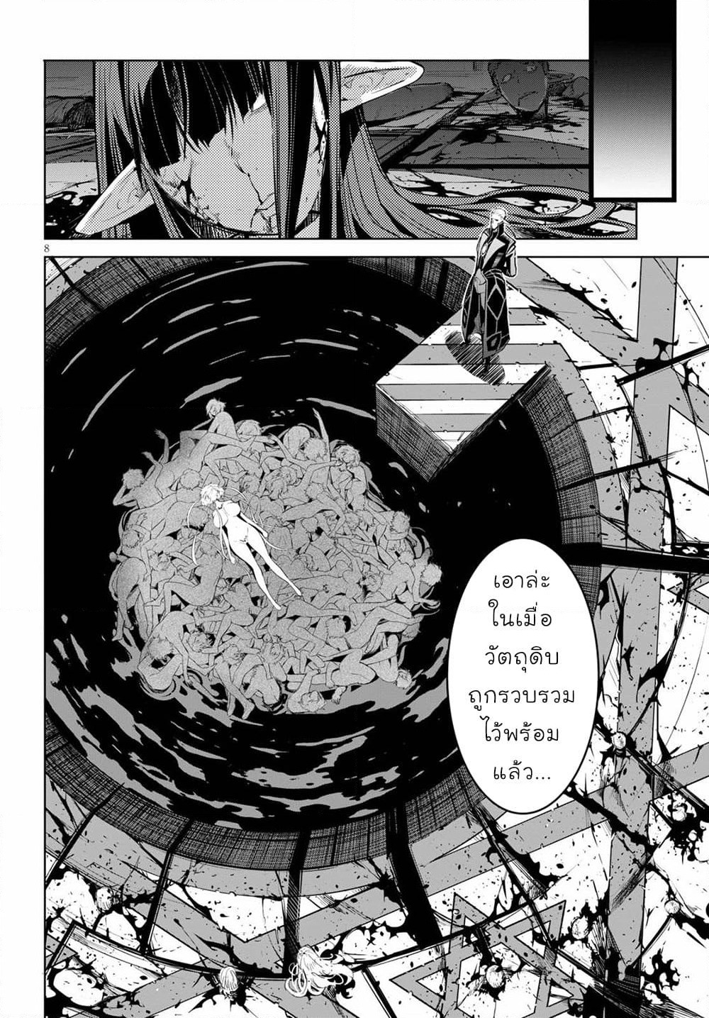 Game obu Familia - Family Senki page 8