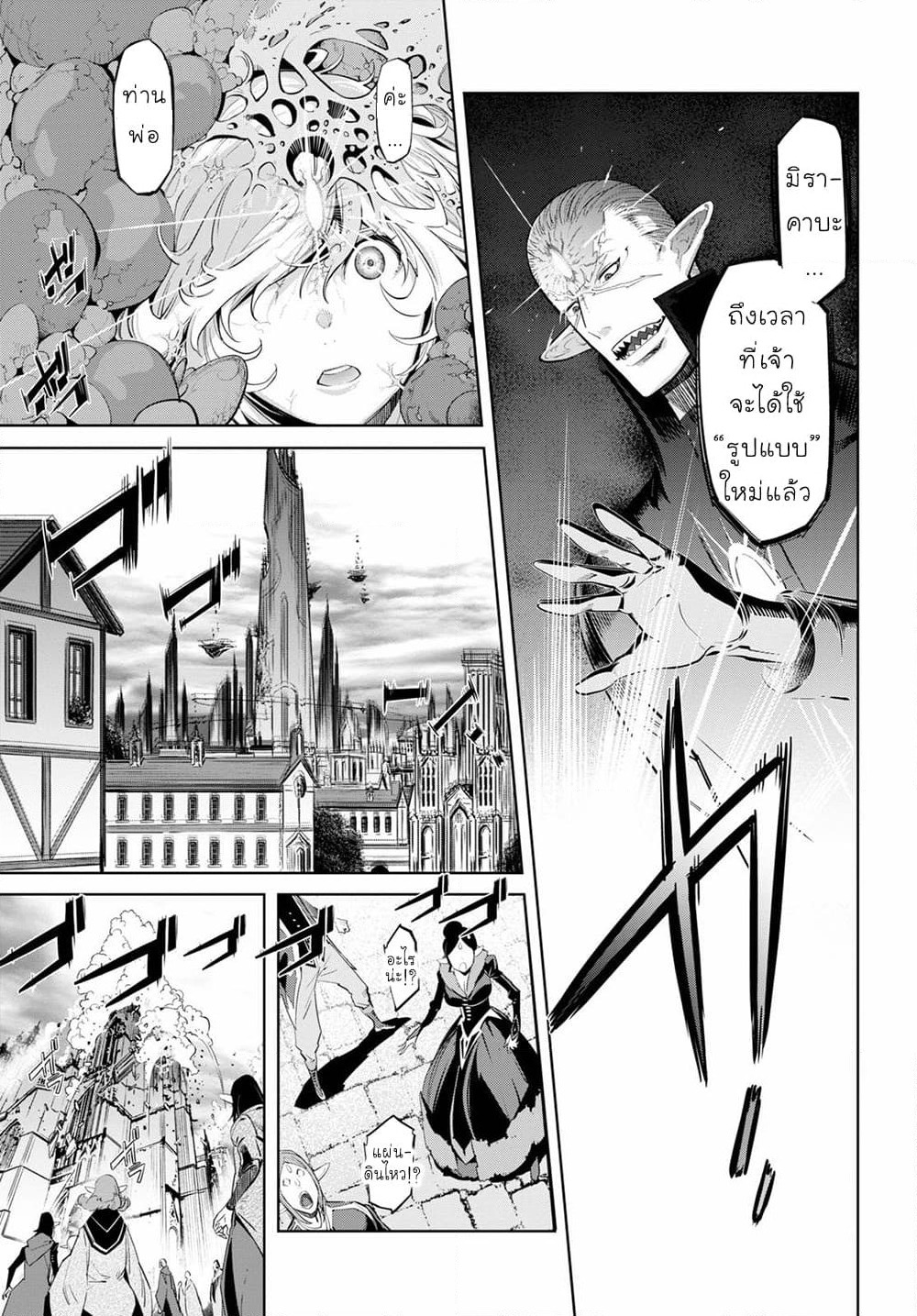 Game obu Familia - Family Senki page 9