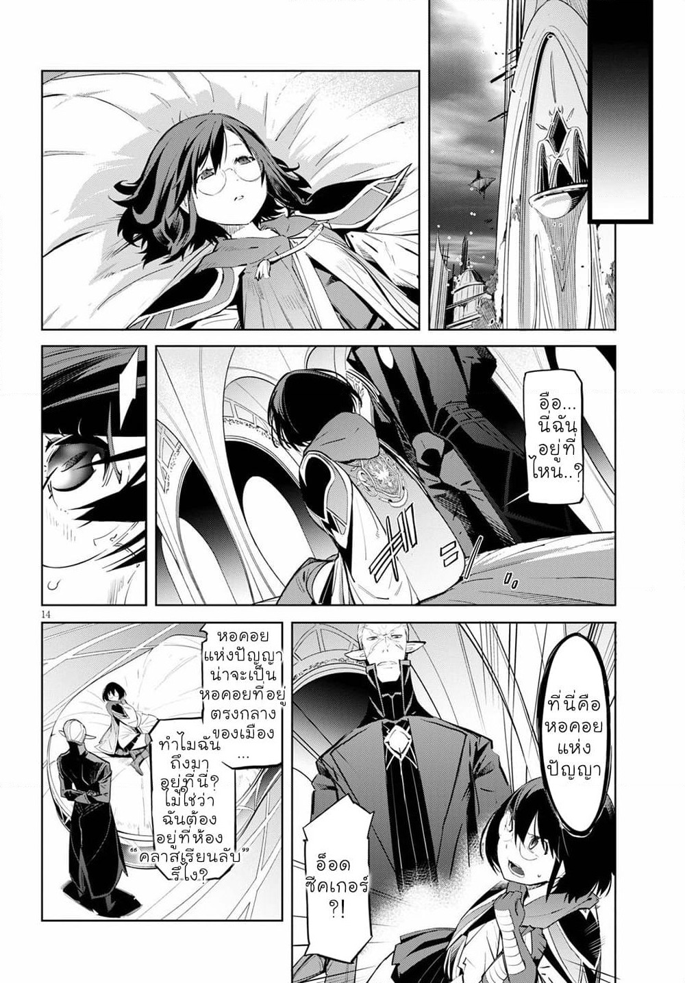 Game obu Familia - Family Senki page 13