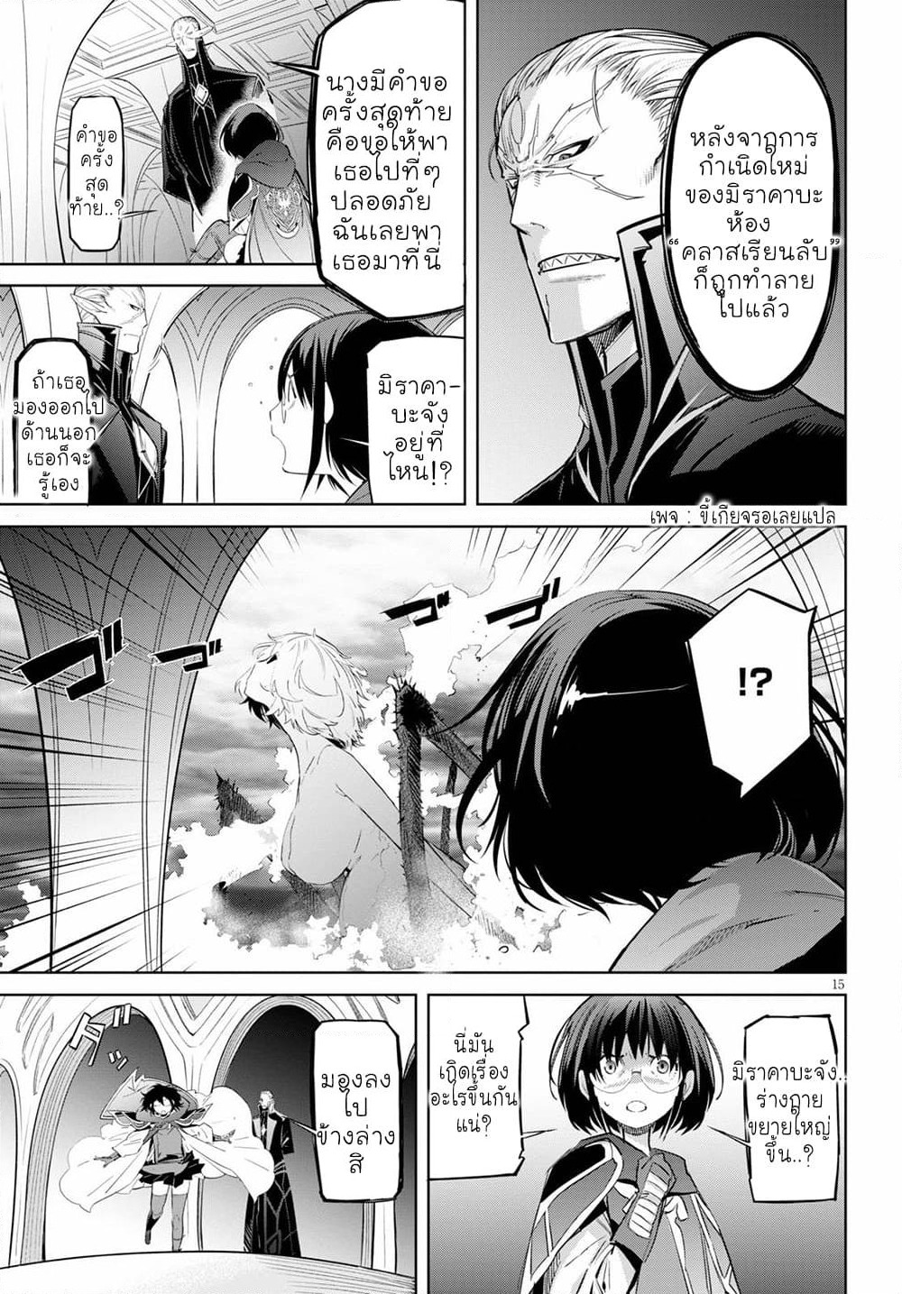Game obu Familia - Family Senki page 14