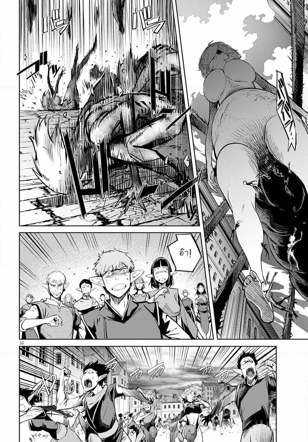 Game obu Familia - Family Senki page 15