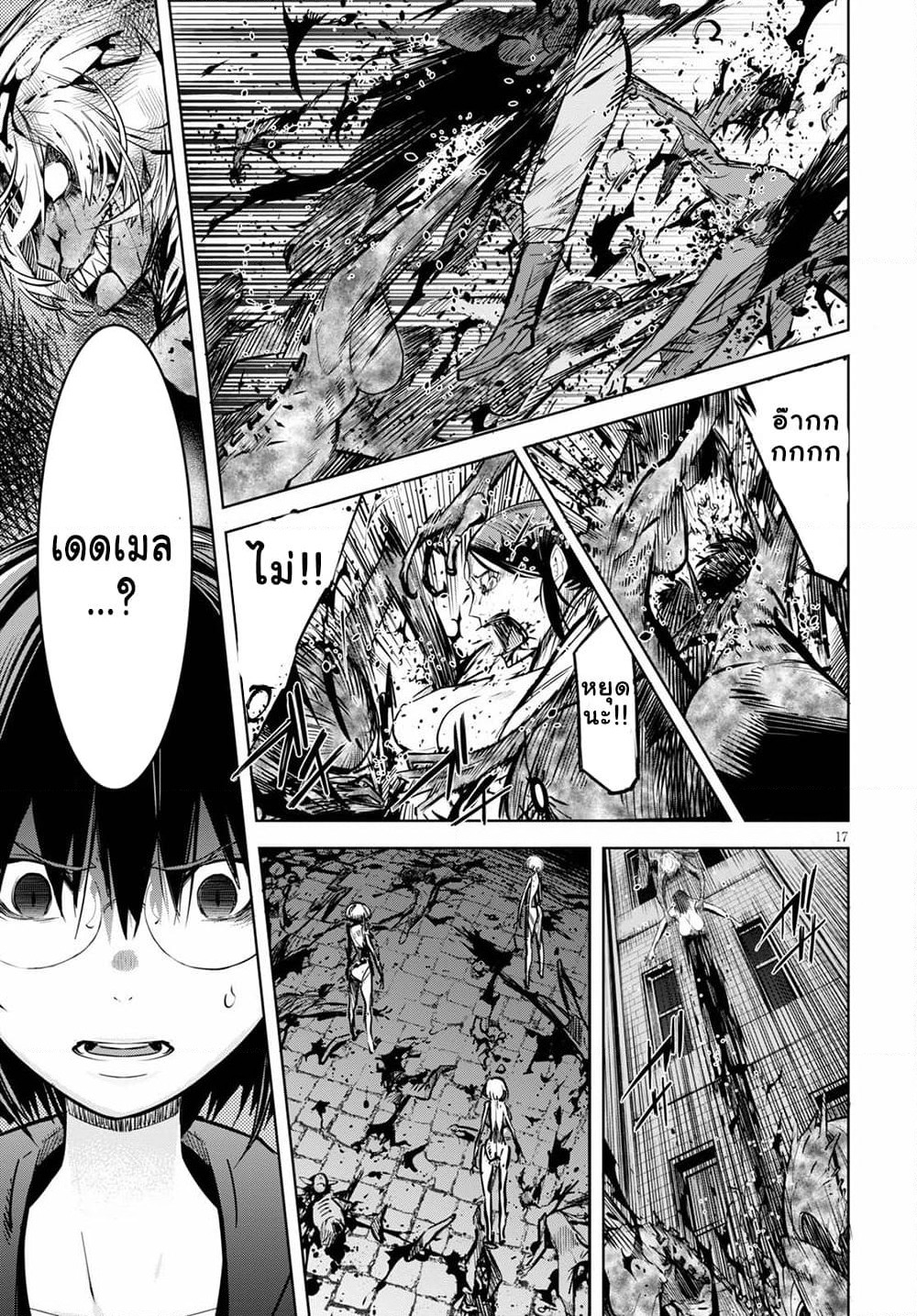 Game obu Familia - Family Senki page 16