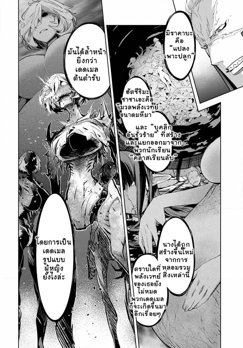 Game obu Familia - Family Senki page 17