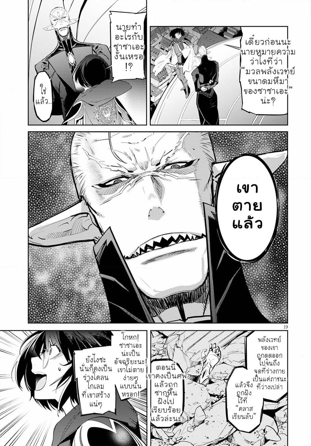 Game obu Familia - Family Senki page 18
