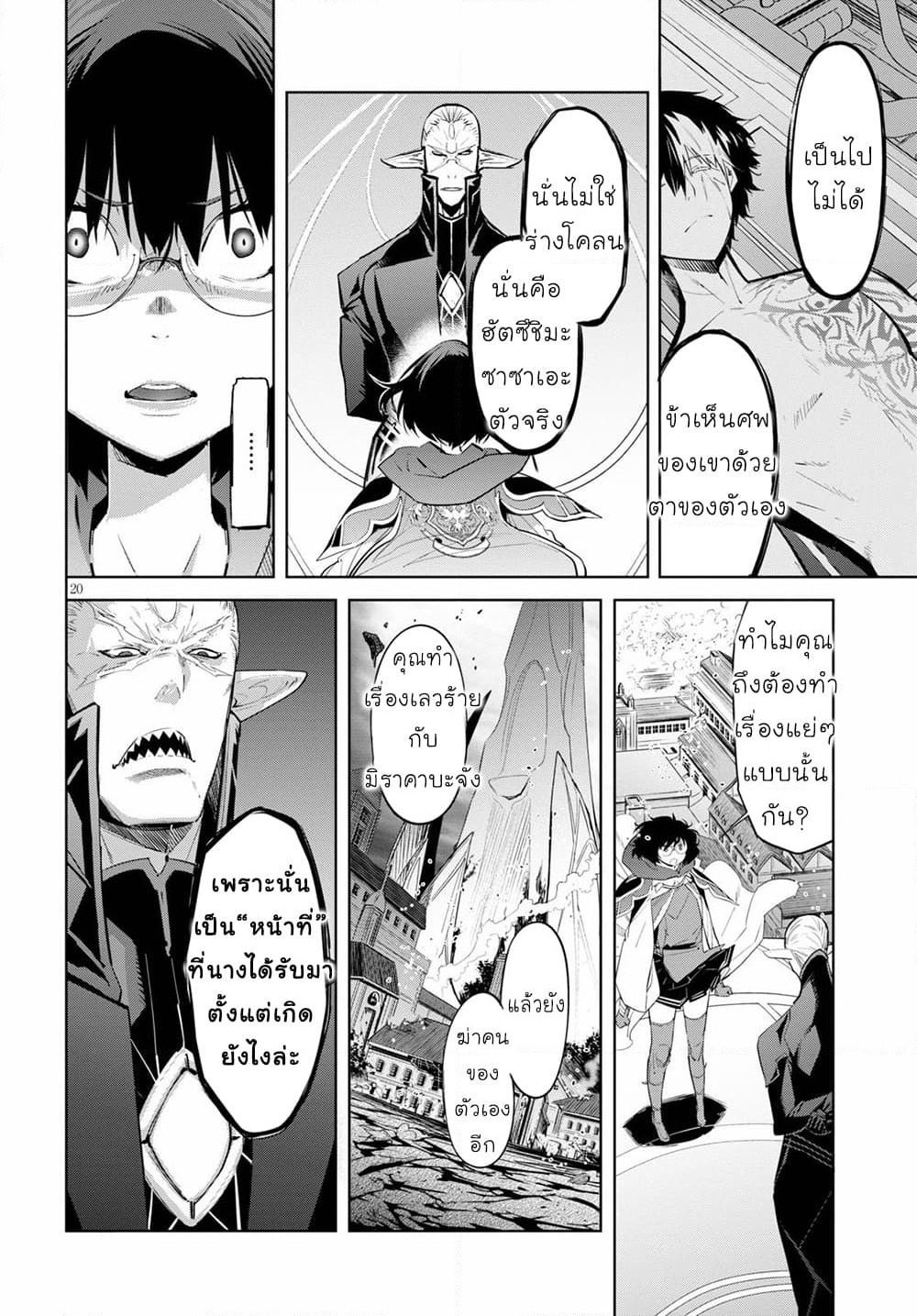 Game obu Familia - Family Senki page 19