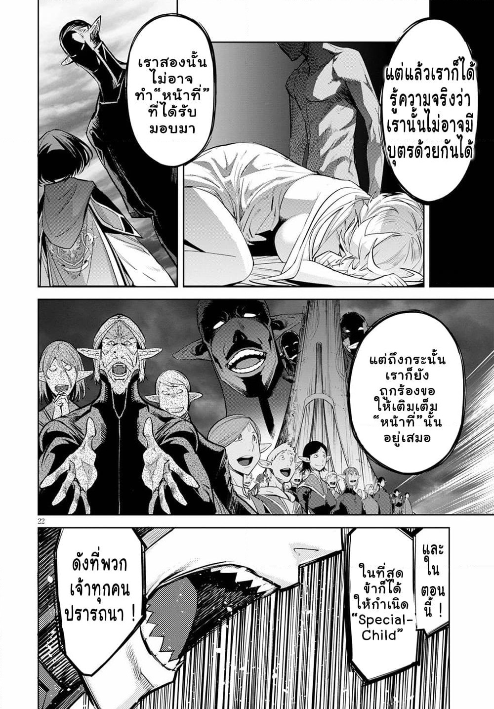 Game obu Familia - Family Senki page 21