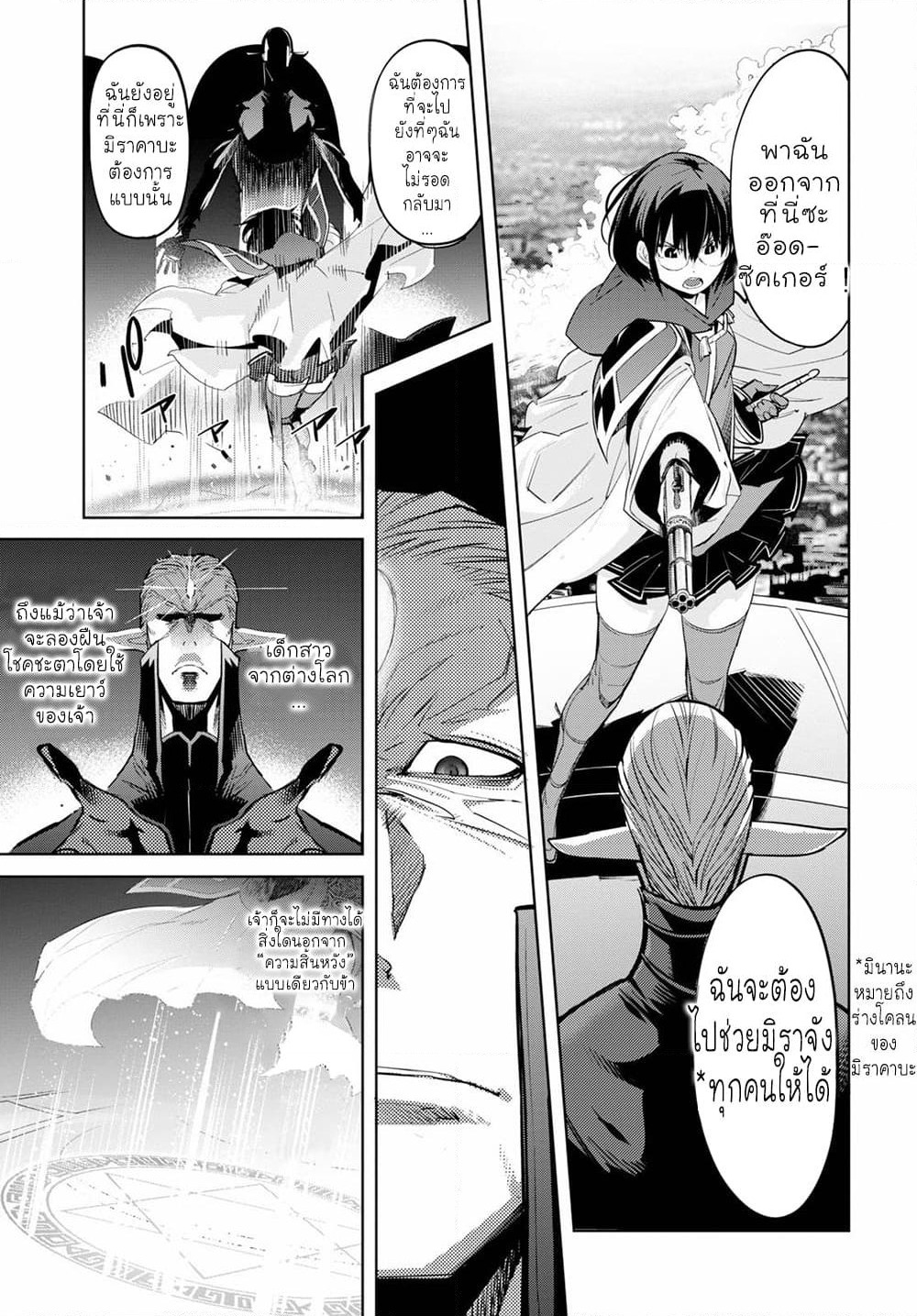 Game obu Familia - Family Senki page 24