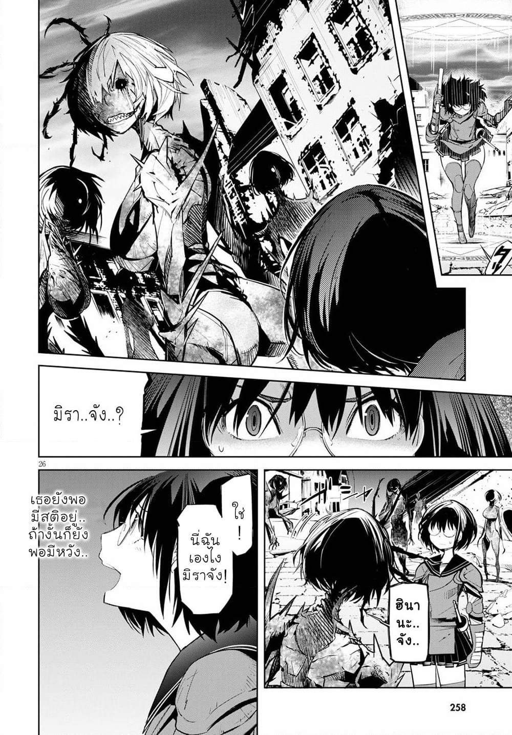 Game obu Familia - Family Senki page 25