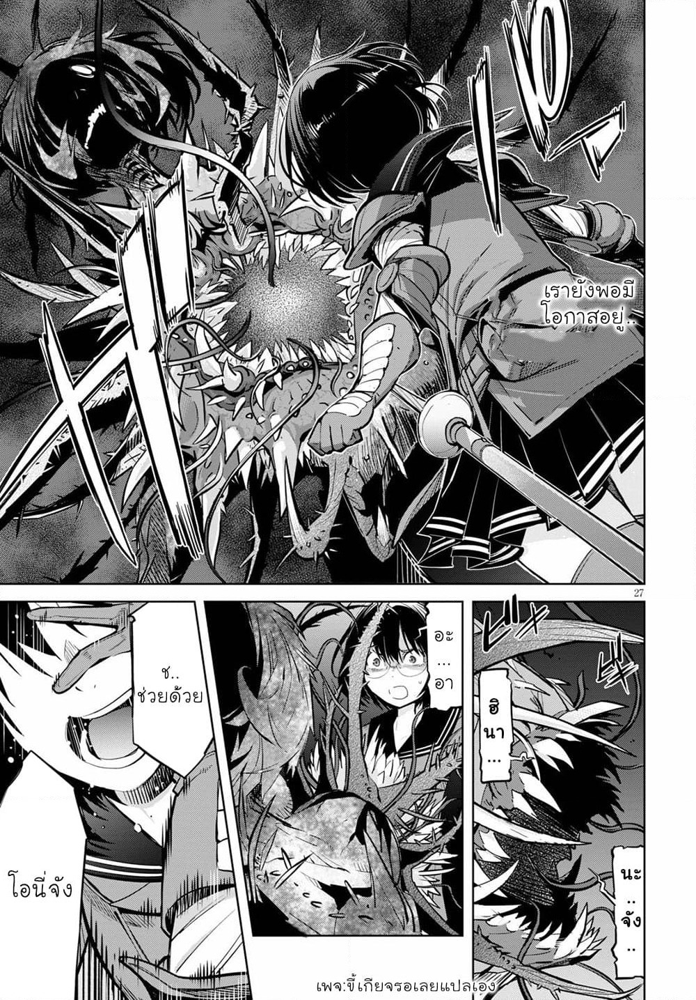 Game obu Familia - Family Senki page 26