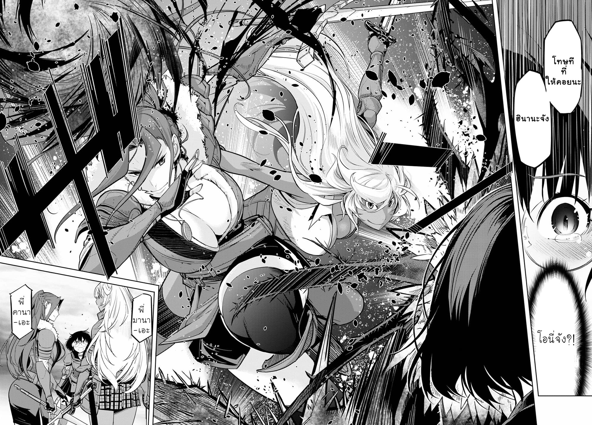 Game obu Familia - Family Senki page 27