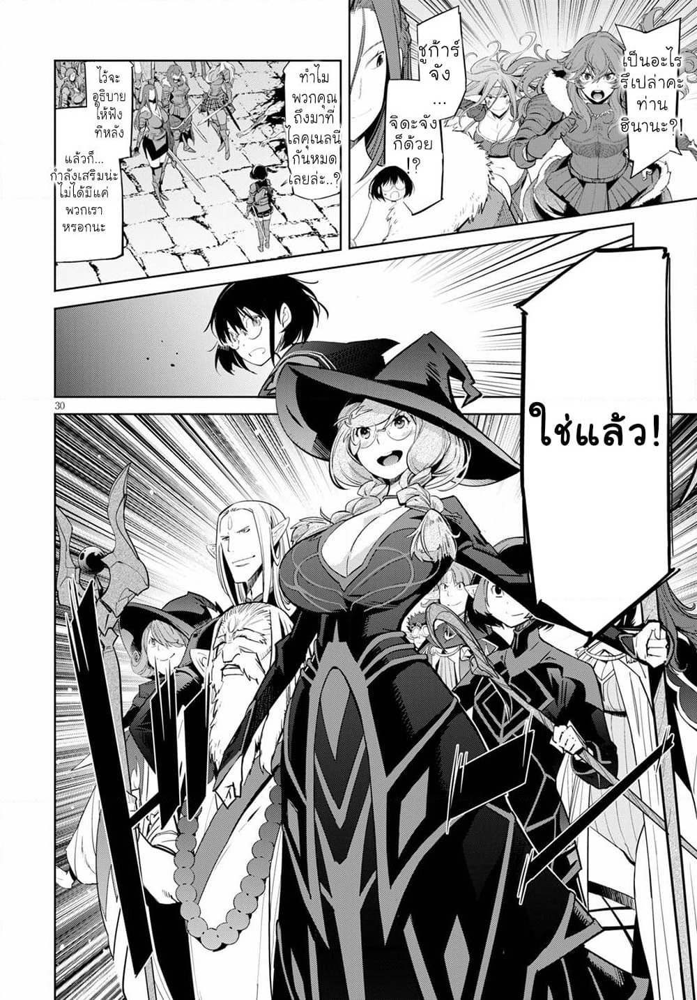 Game obu Familia - Family Senki page 28