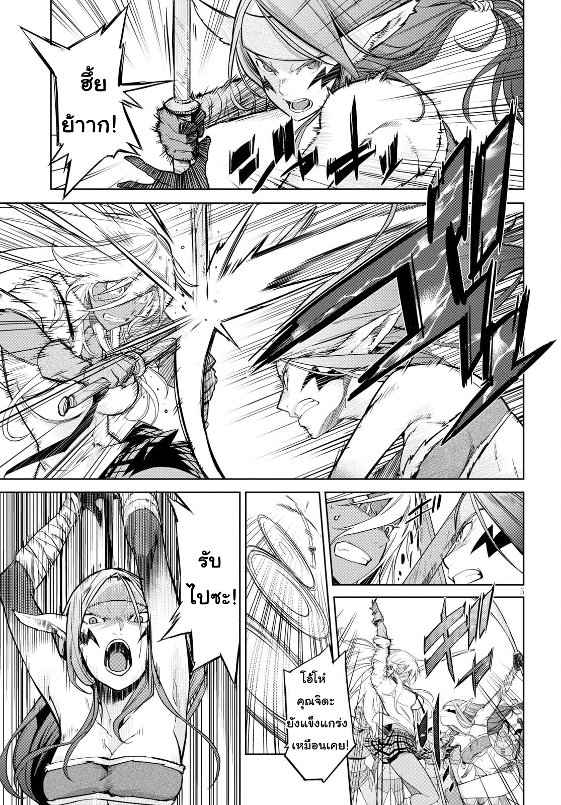 Game obu Familia - Family Senki page 5