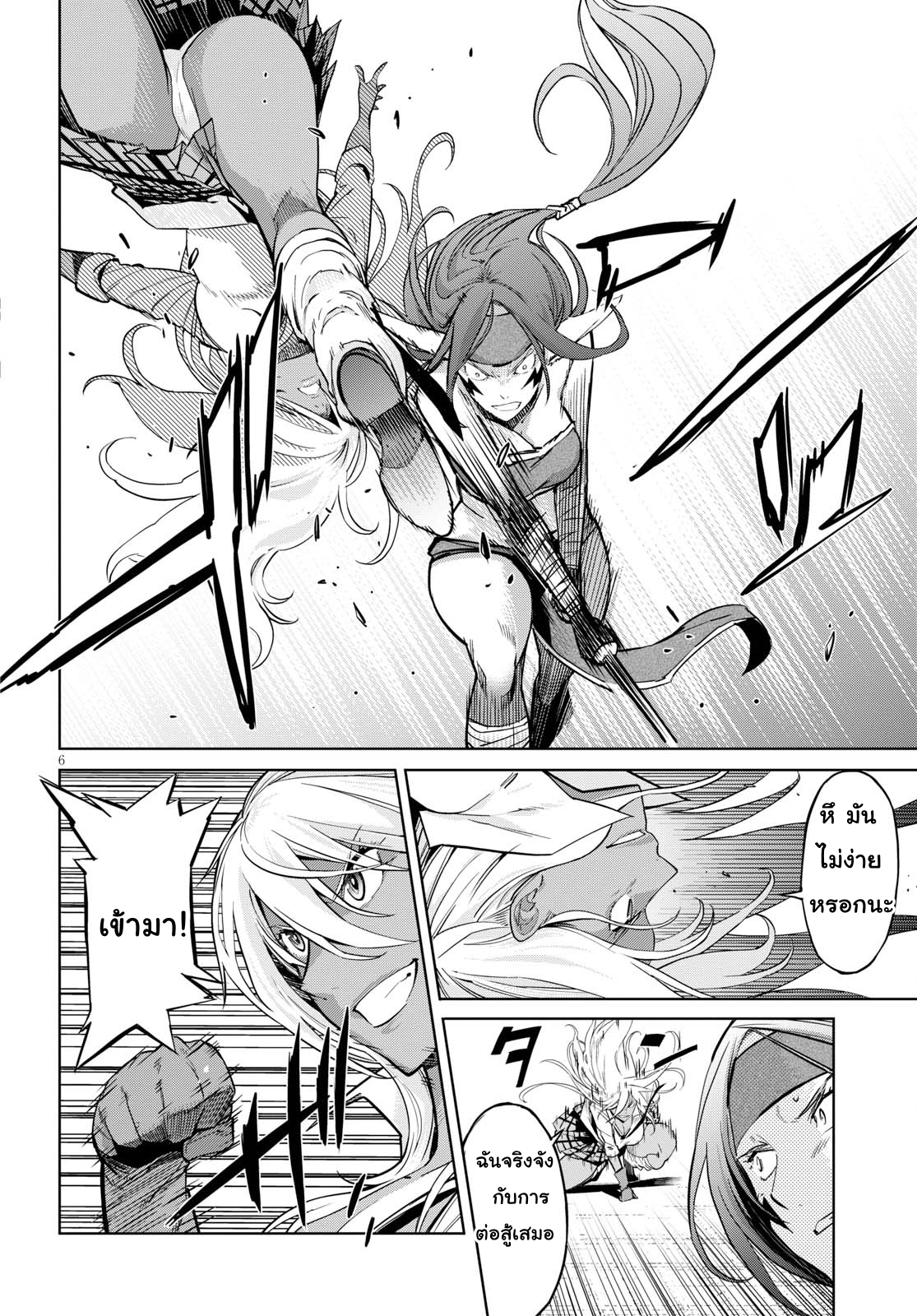 Game obu Familia - Family Senki page 6