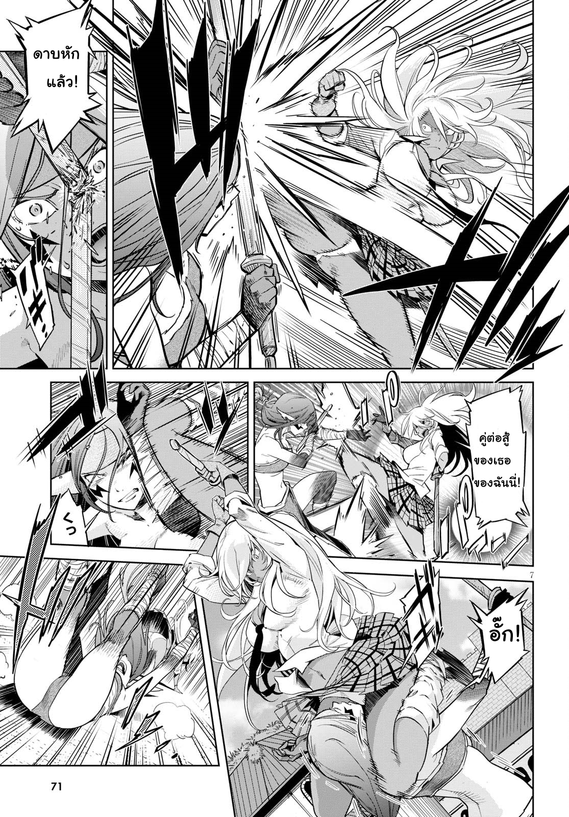 Game obu Familia - Family Senki page 7