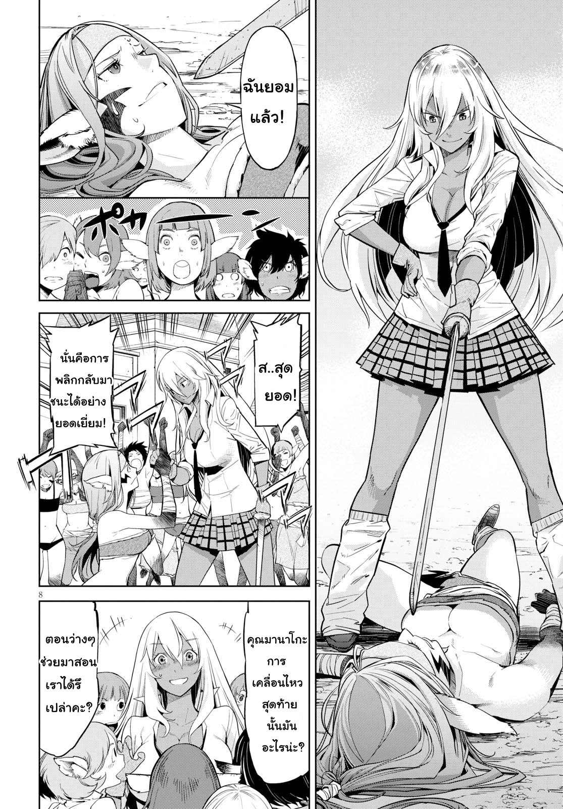 Game obu Familia - Family Senki page 8