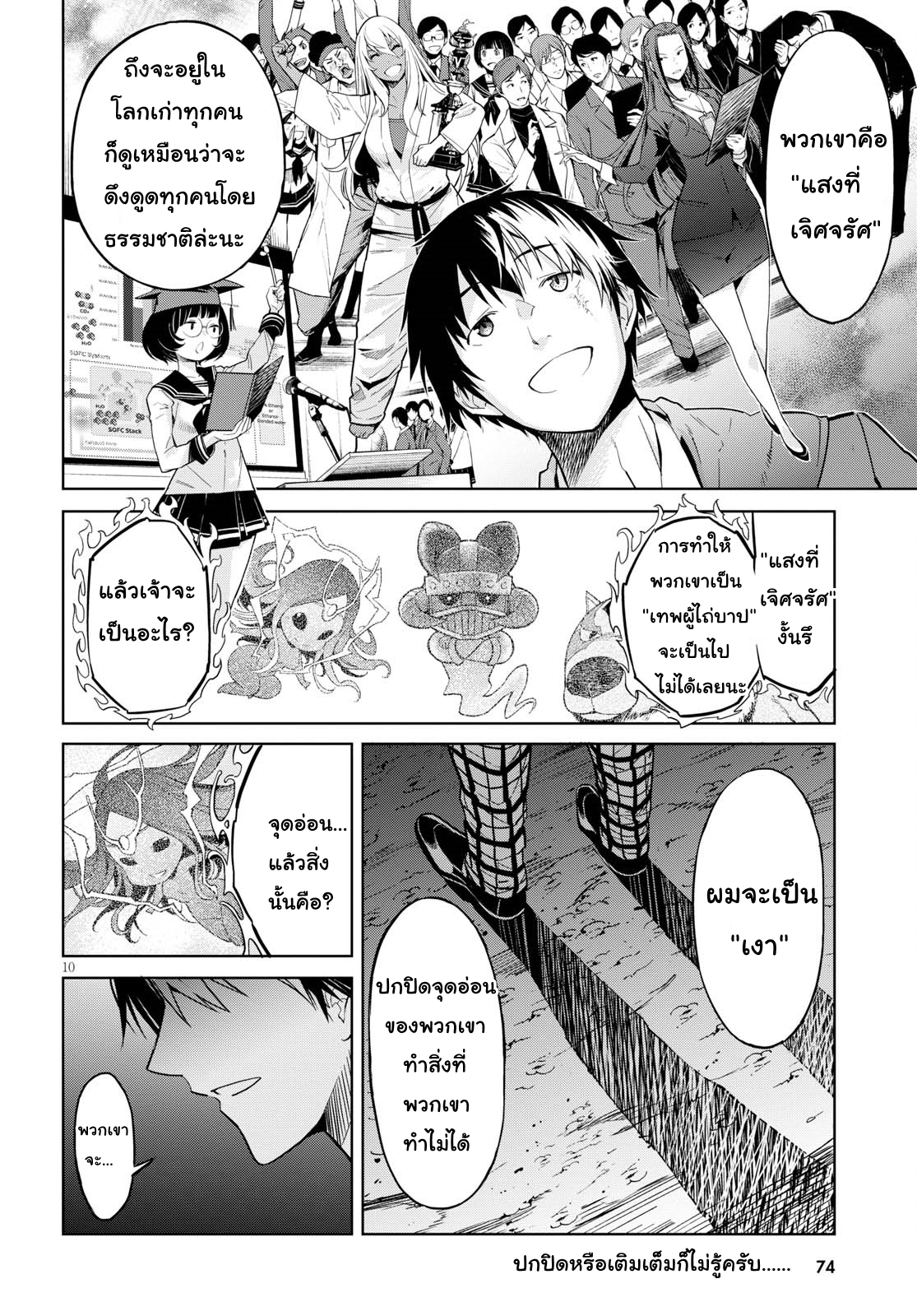 Game obu Familia - Family Senki page 10