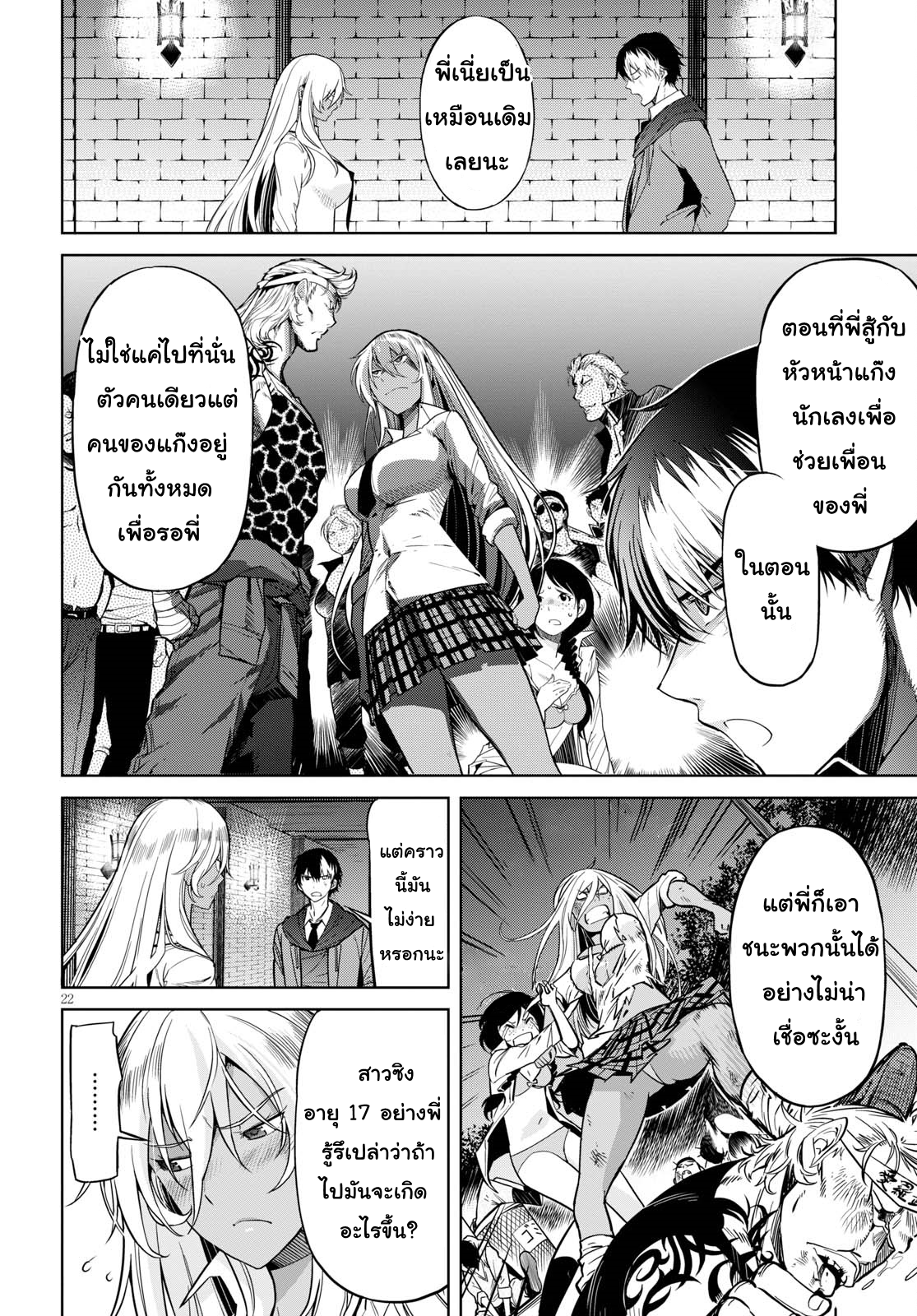 Game obu Familia - Family Senki page 22