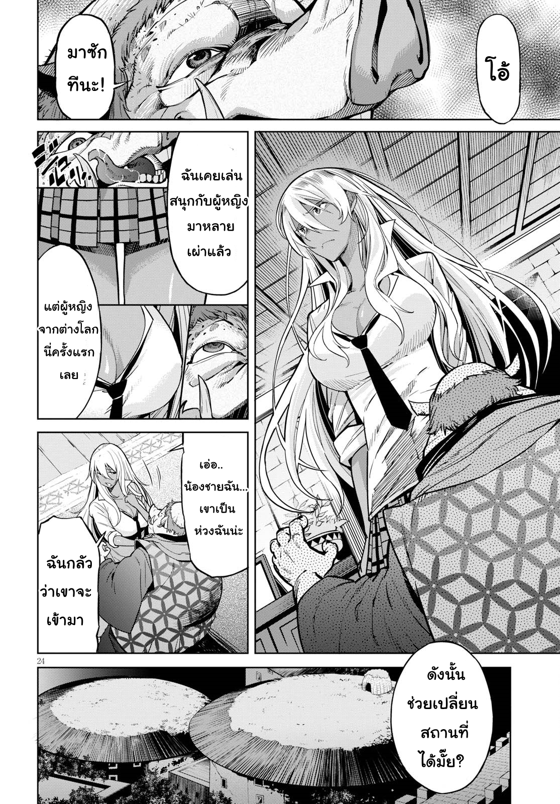 Game obu Familia - Family Senki page 24