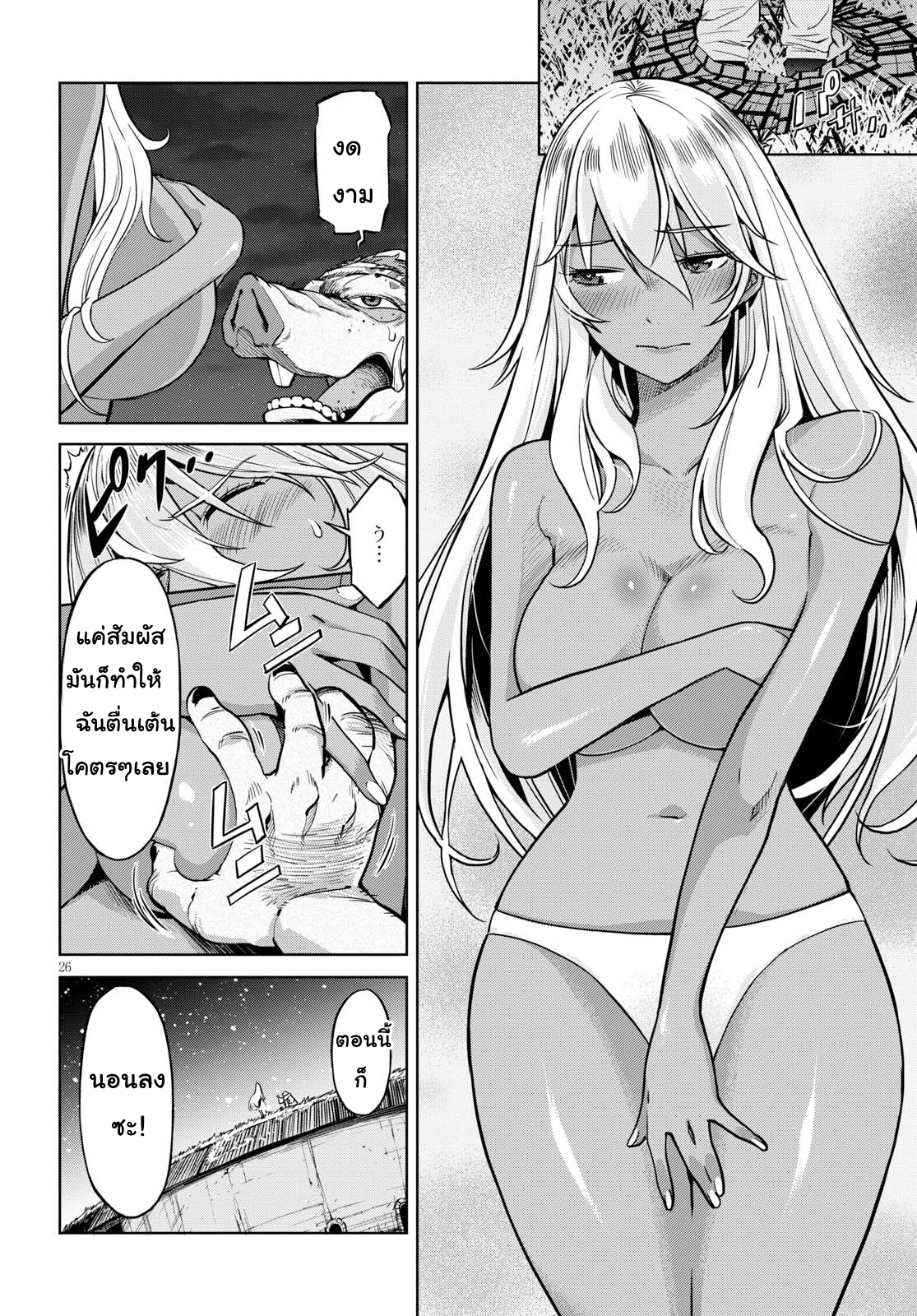 Game obu Familia - Family Senki page 26