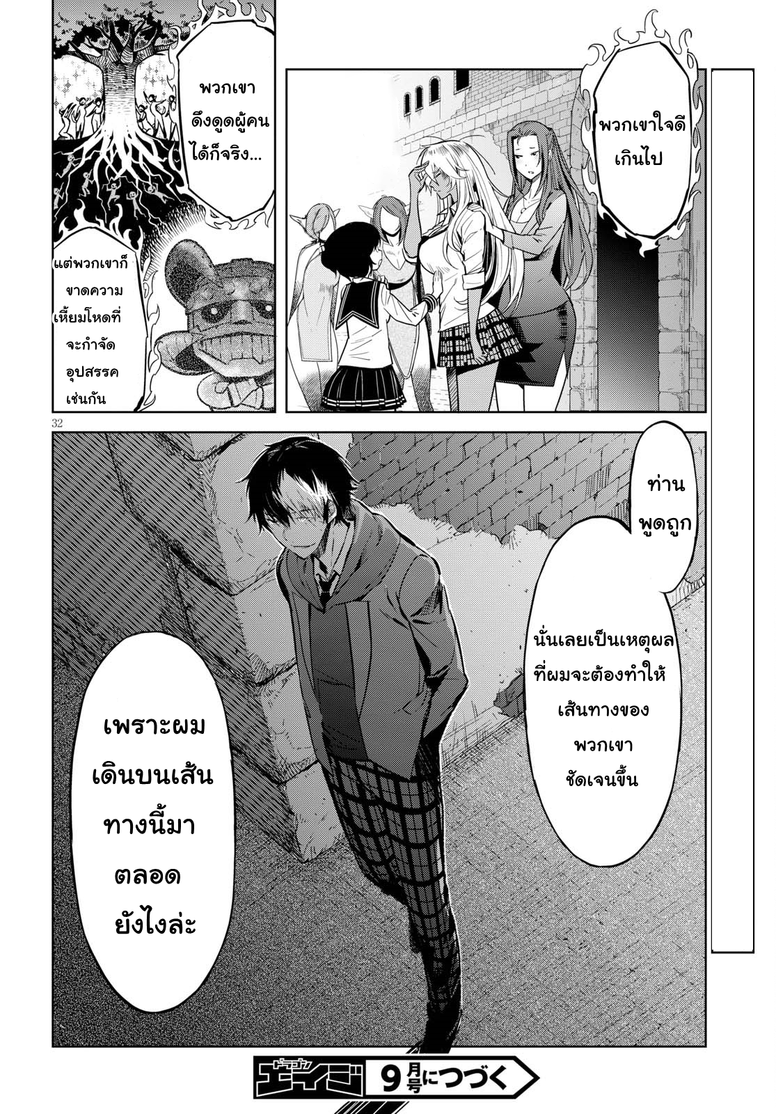 Game obu Familia - Family Senki page 32
