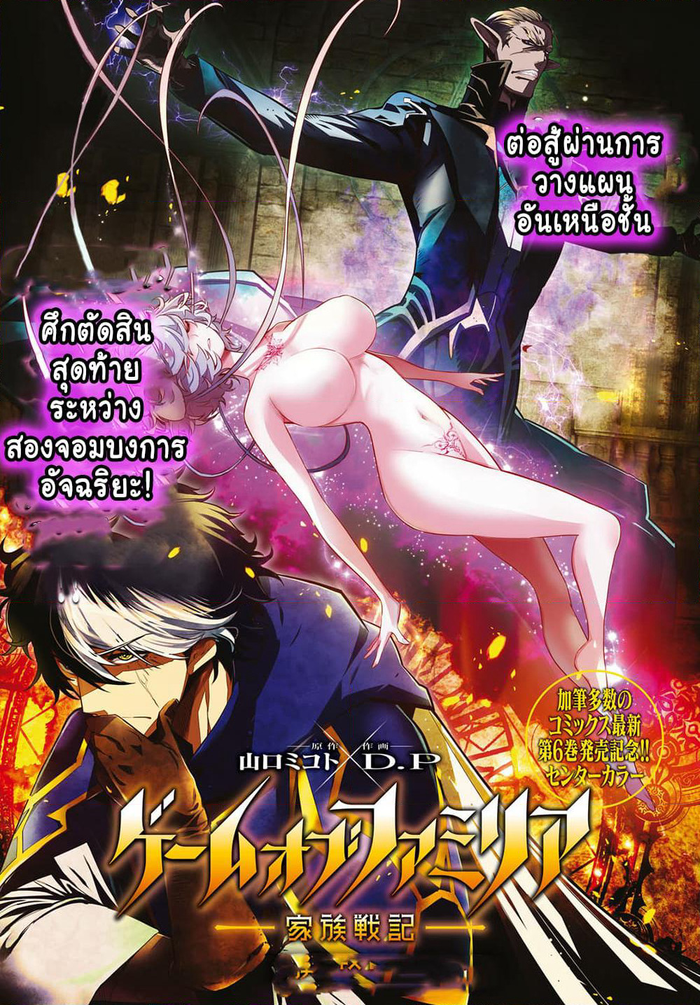 Game obu Familia - Family Senki page 1