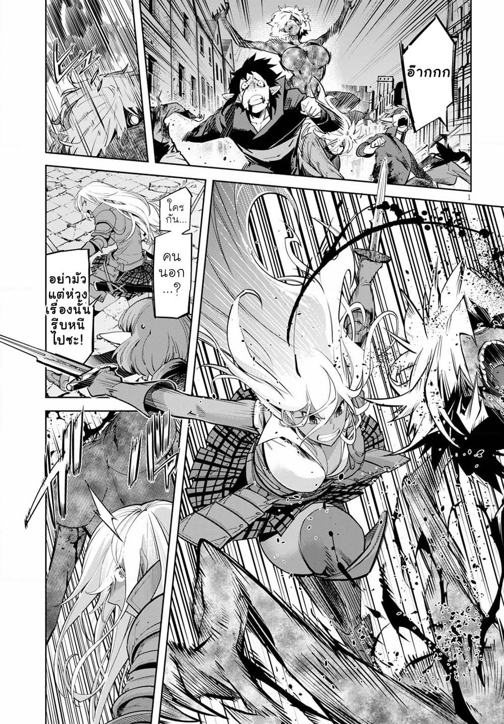 Game obu Familia - Family Senki page 2
