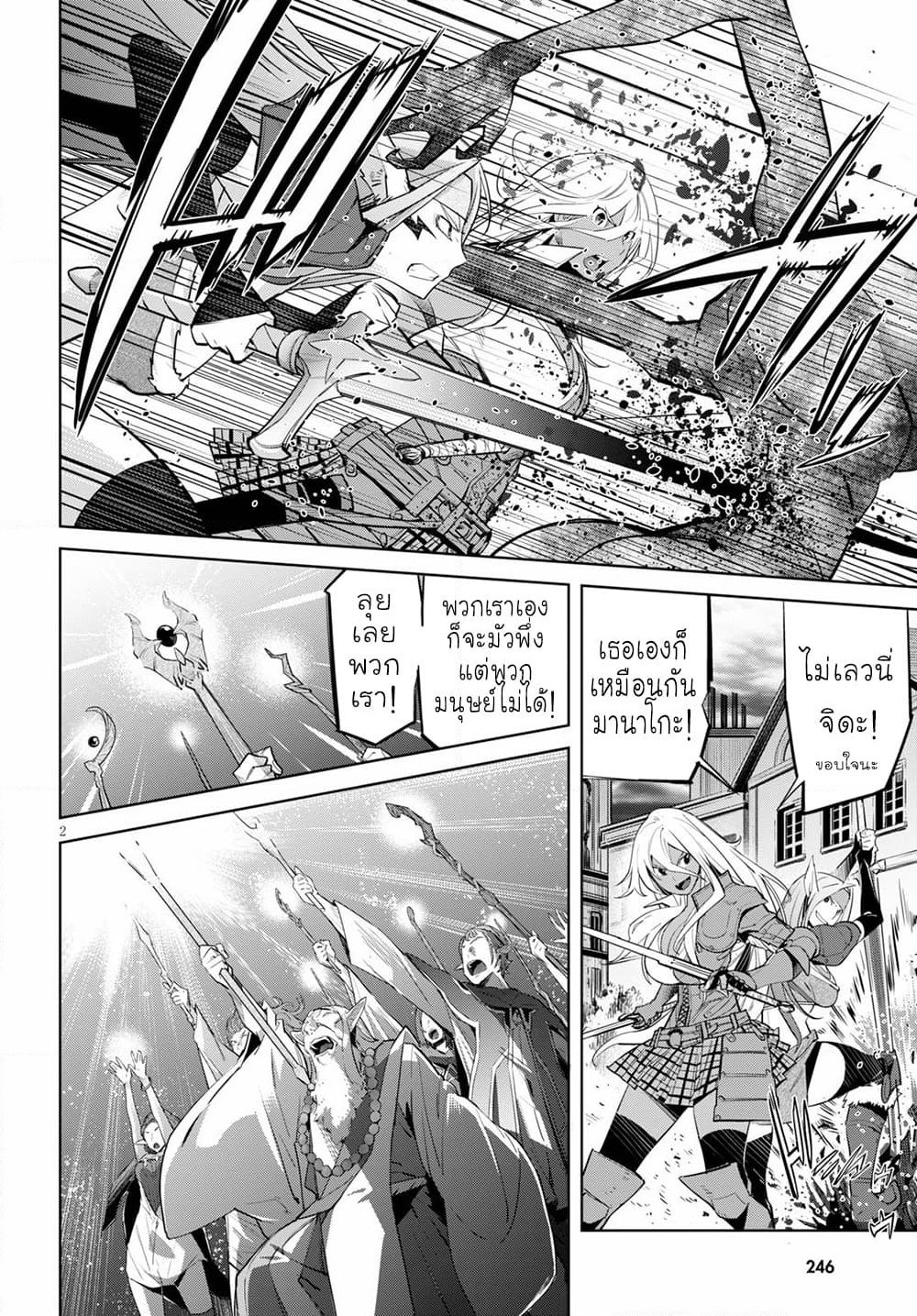 Game obu Familia - Family Senki page 3