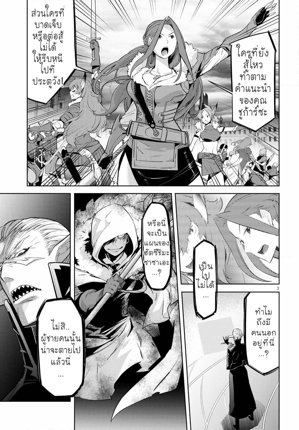 Game obu Familia - Family Senki page 4