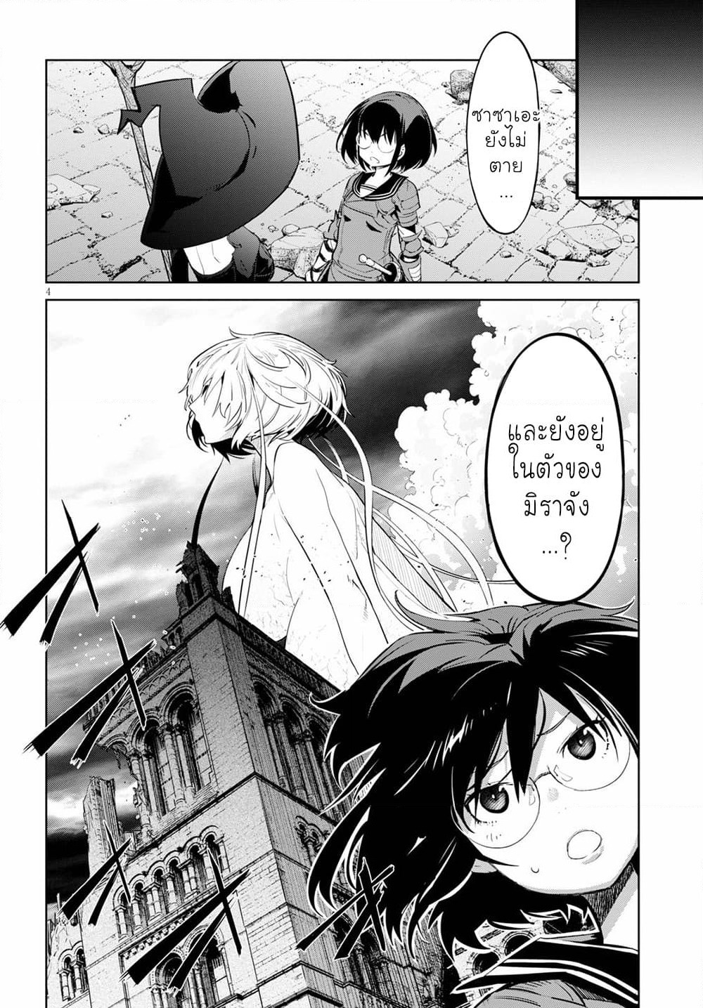 Game obu Familia - Family Senki page 5