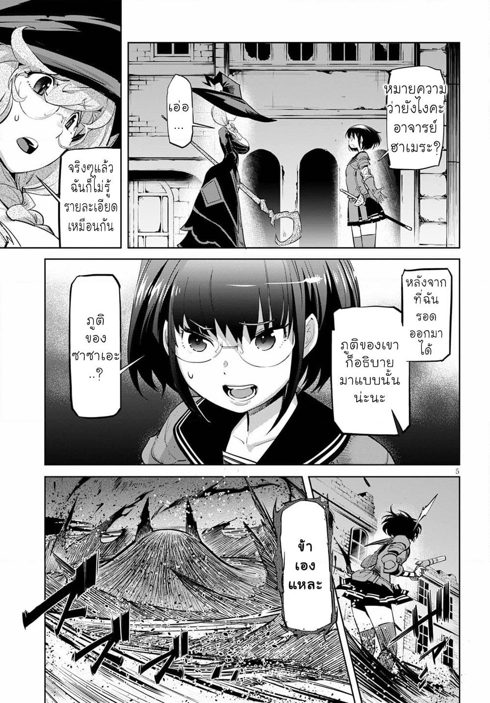 Game obu Familia - Family Senki page 6