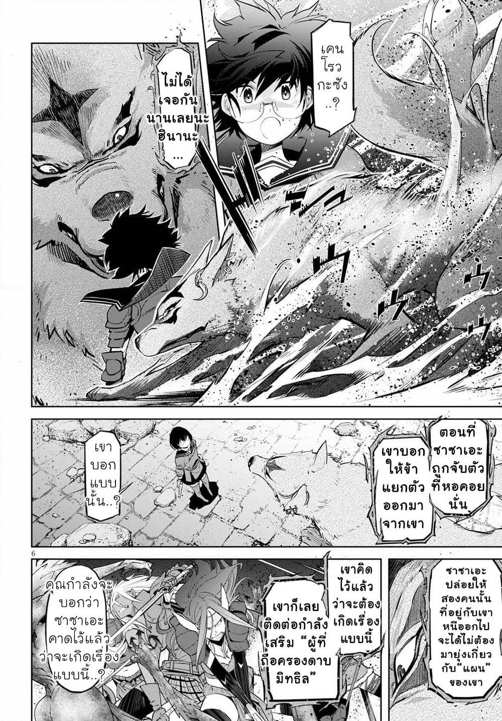 Game obu Familia - Family Senki page 7