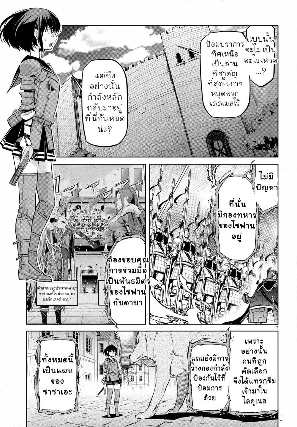 Game obu Familia - Family Senki page 8