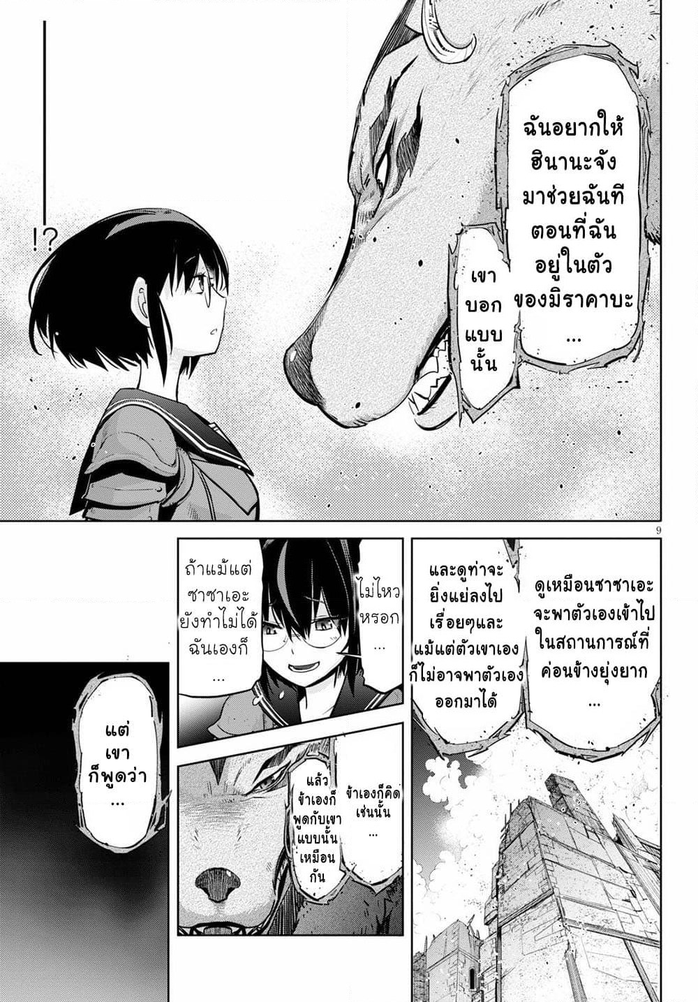 Game obu Familia - Family Senki page 10