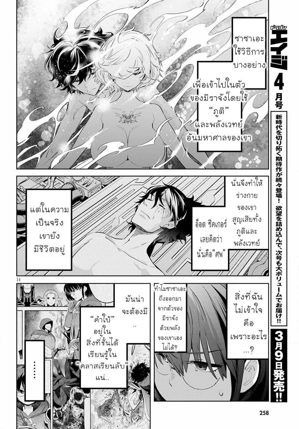 Game obu Familia - Family Senki page 15