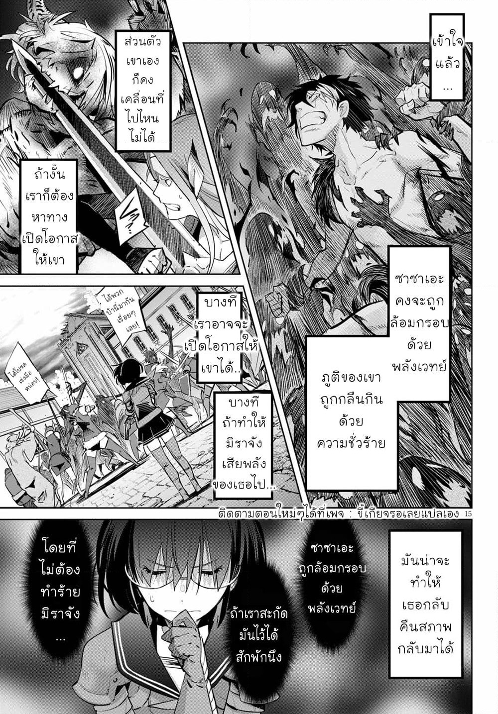 Game obu Familia - Family Senki page 16