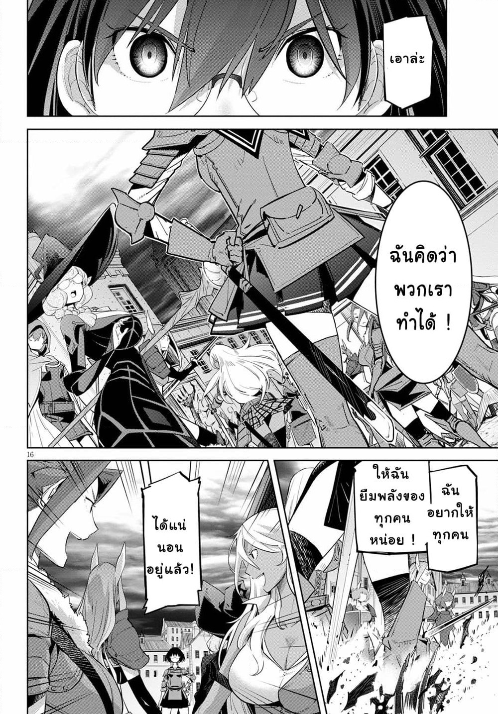Game obu Familia - Family Senki page 17
