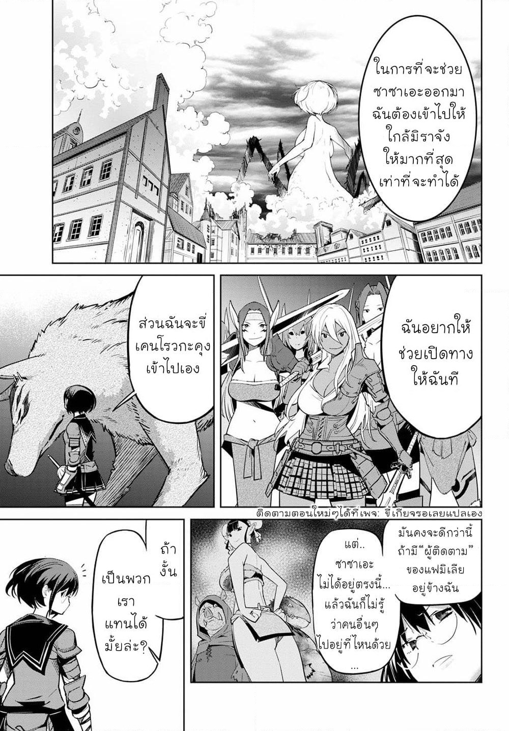 Game obu Familia - Family Senki page 18