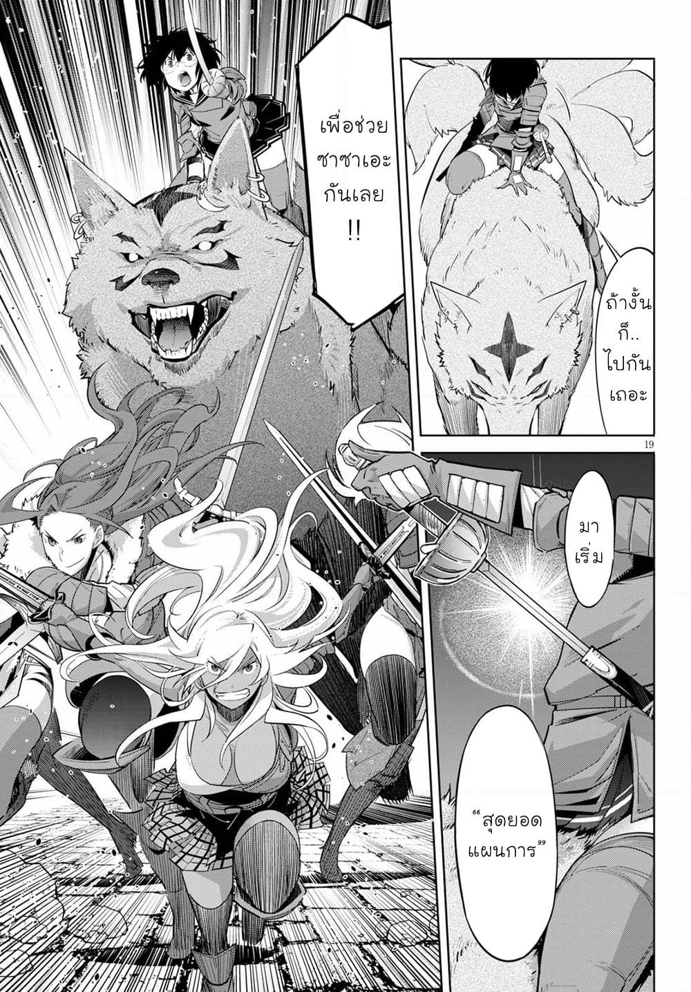 Game obu Familia - Family Senki page 20